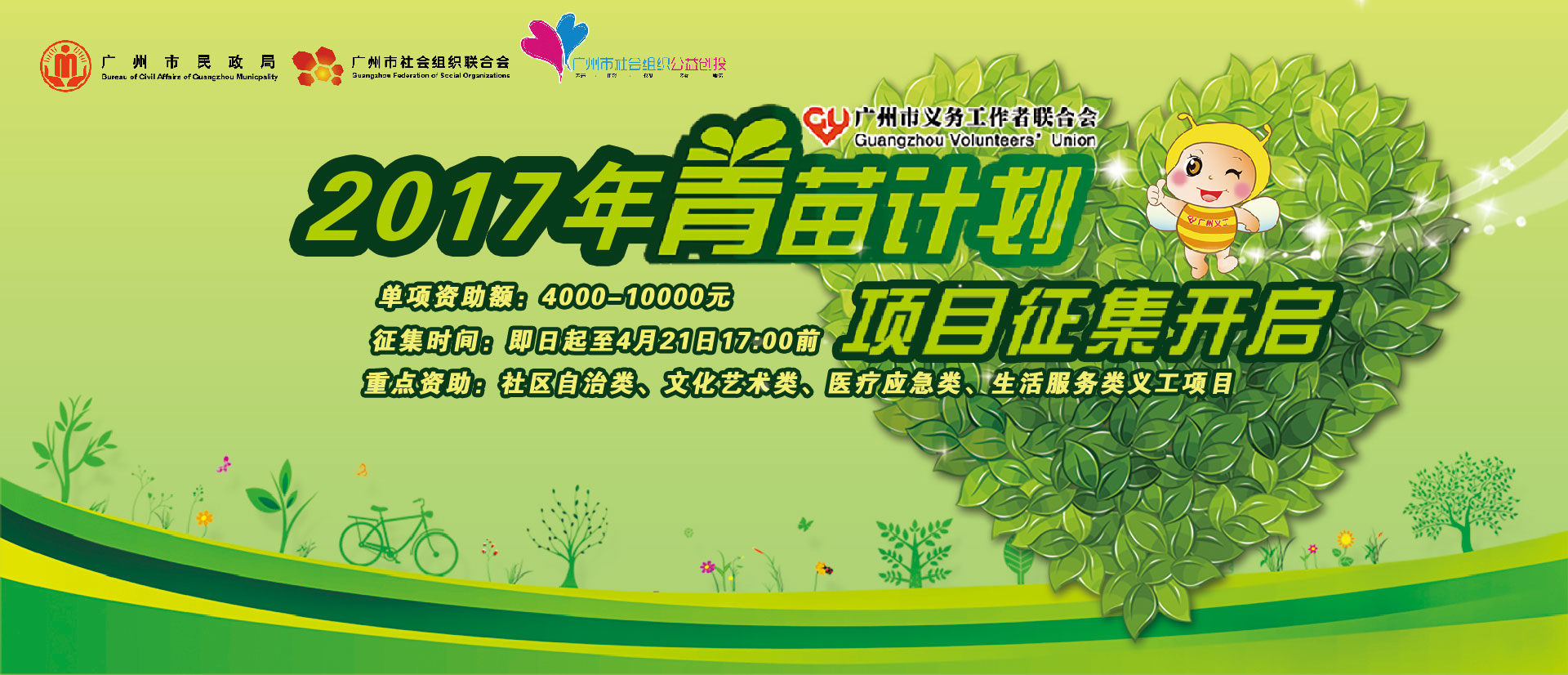 这些专才义工项目,你们都该看看-"青苗计划"社区志愿者服务项目-品牌